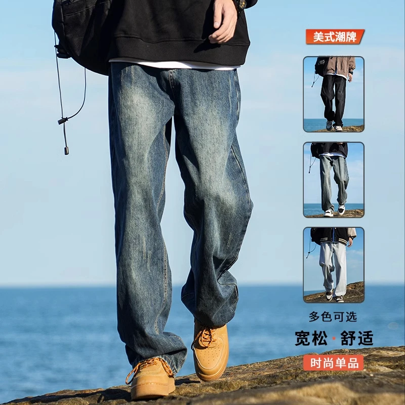 真维斯美式高街直筒牛仔裤男春秋潮牌水洗复古休闲宽松阔腿长裤子