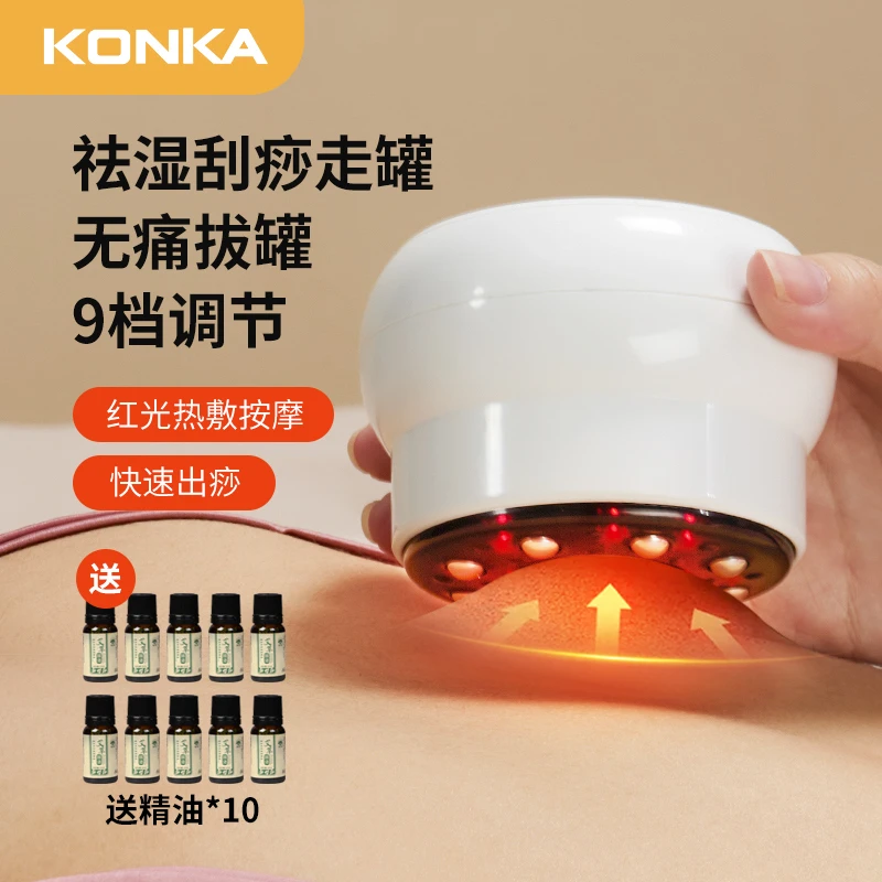 康佳家用疏通拔罐便携加热走罐器L
