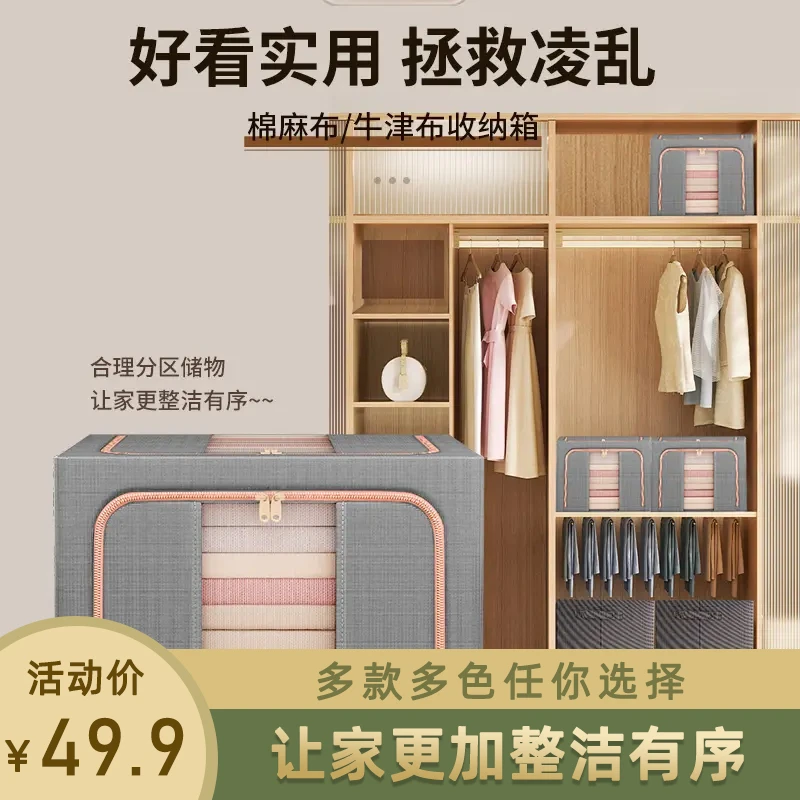 【拍一发二】超大容量66L大容量折叠防潮防霉储物箱衣物被子收纳箱