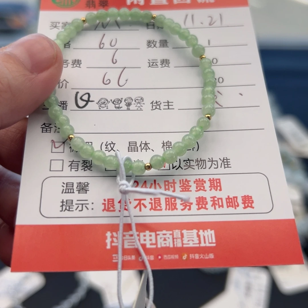 未镶嵌手链翡翠M****g12345678