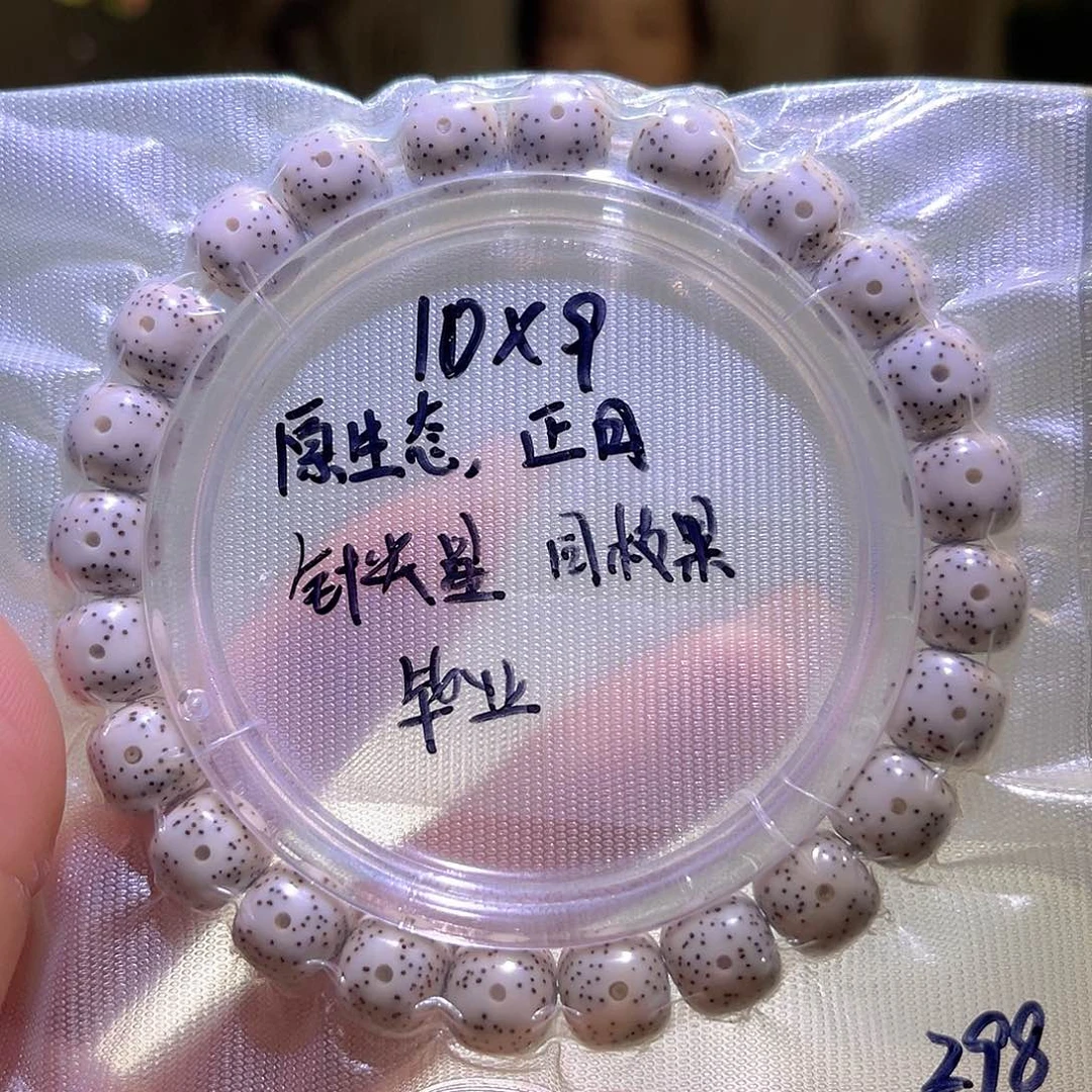 v***v星月菩提吊坠星月