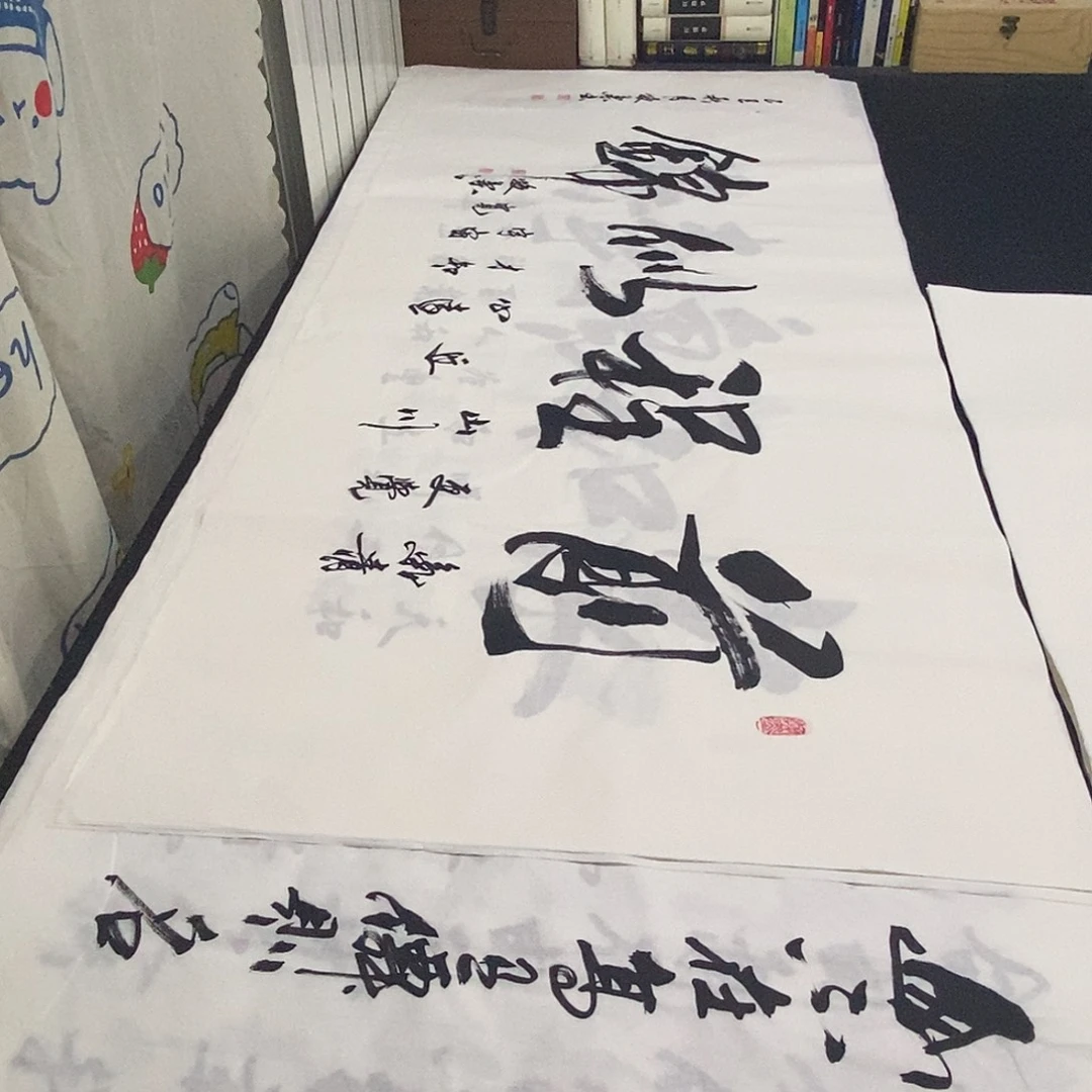 书法老师精品书法
