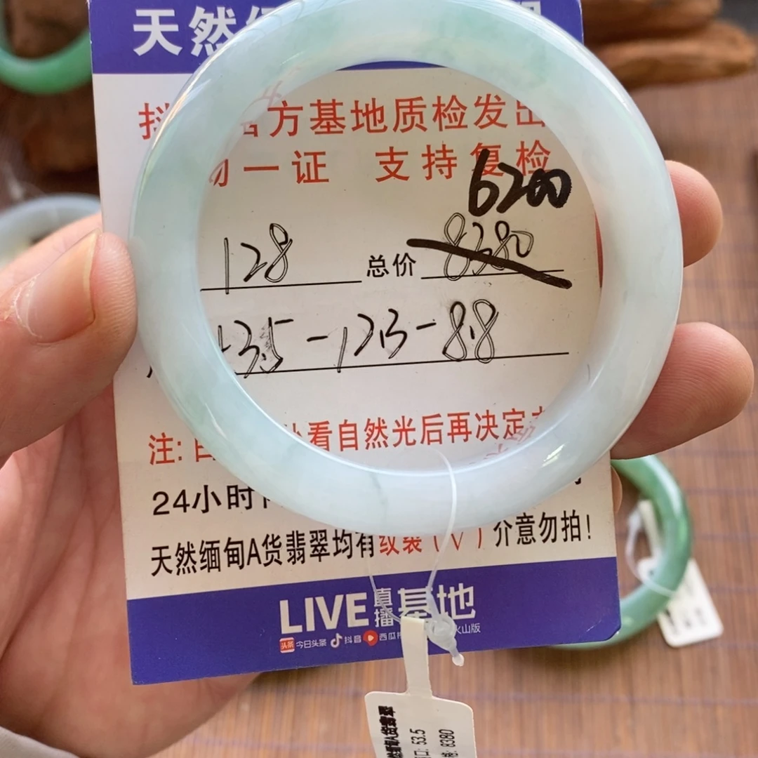 翡翠未镶嵌手镯128