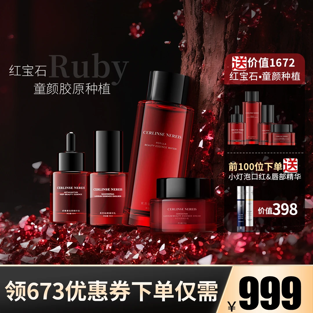 柯琳妮尔【红宝石】童颜种植套装