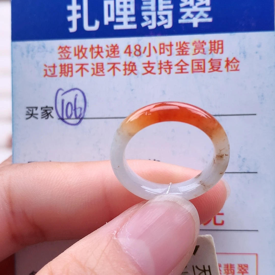 未镶嵌戒指翡翠11 12号