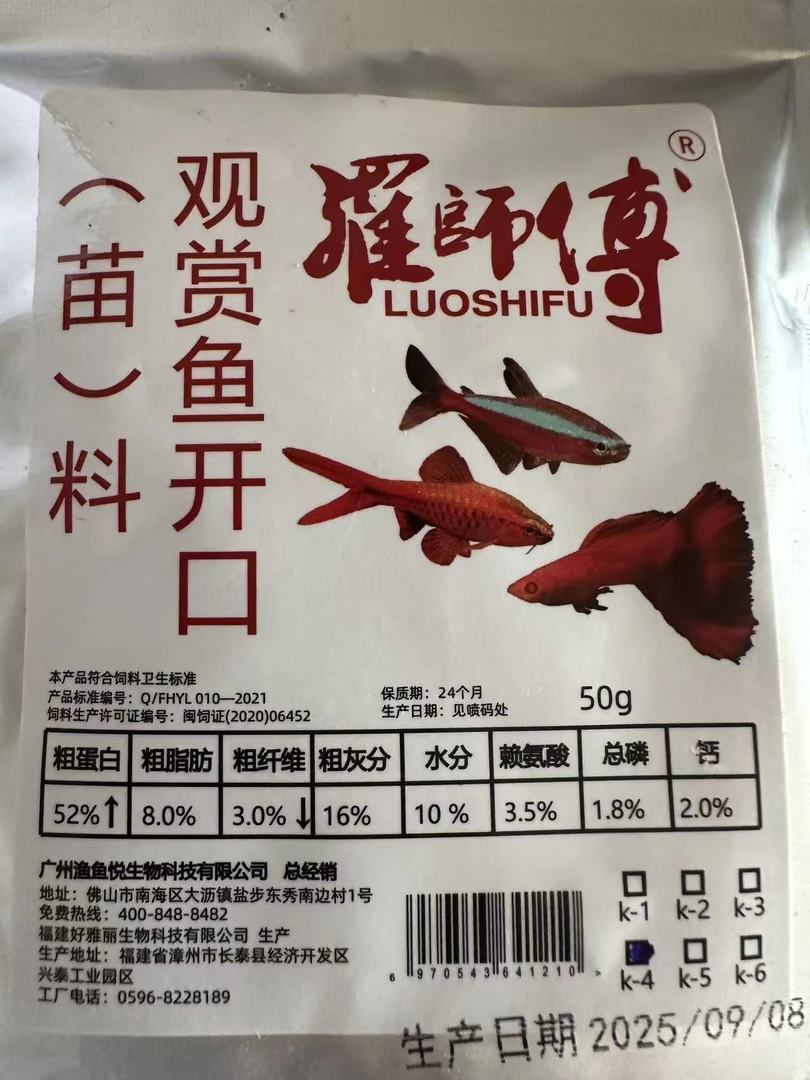 观赏鱼鱼饲料50克