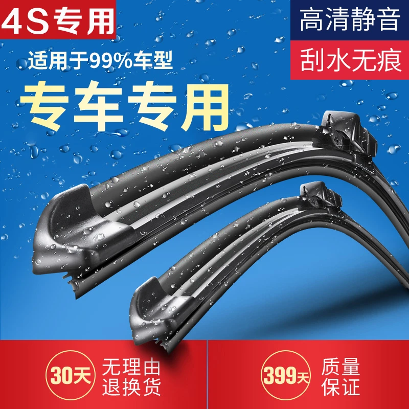 高品质汽车雨刮器原装专车专用高端无骨雨刷【务必备注车型和年份】