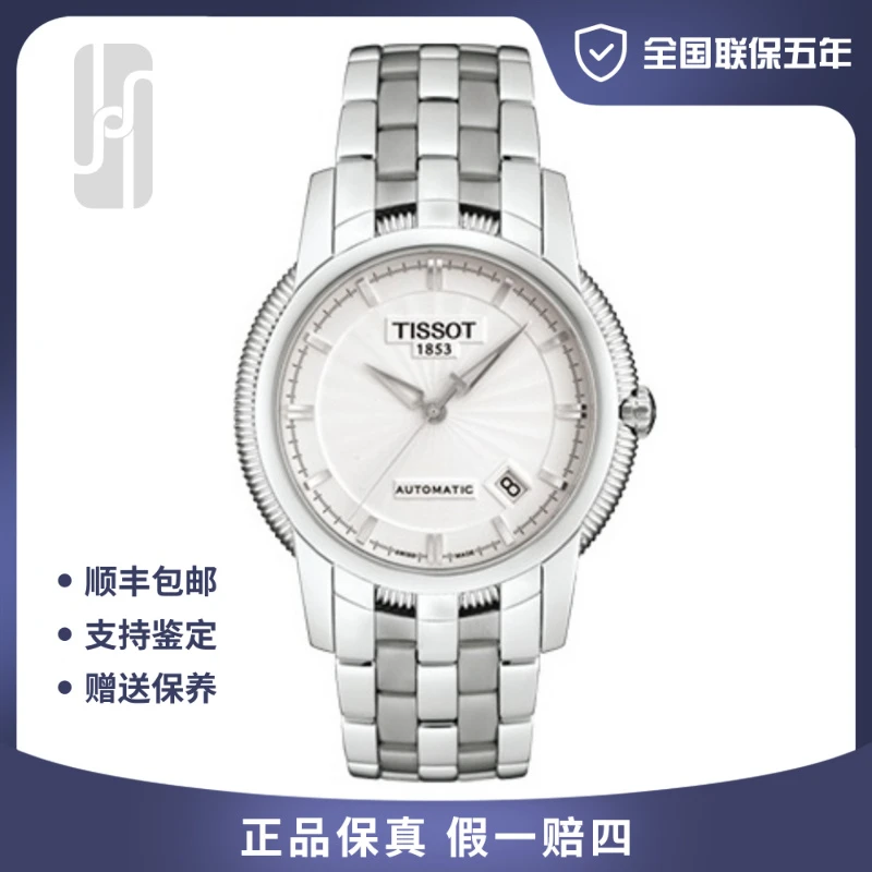 99新 Tissot/天梭 华奢名品/宝环系列/单表/39mm/公价4600/男士