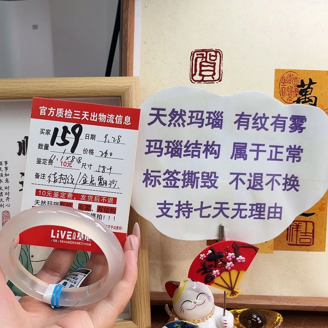 手镯玛瑙/玉髓未镶嵌