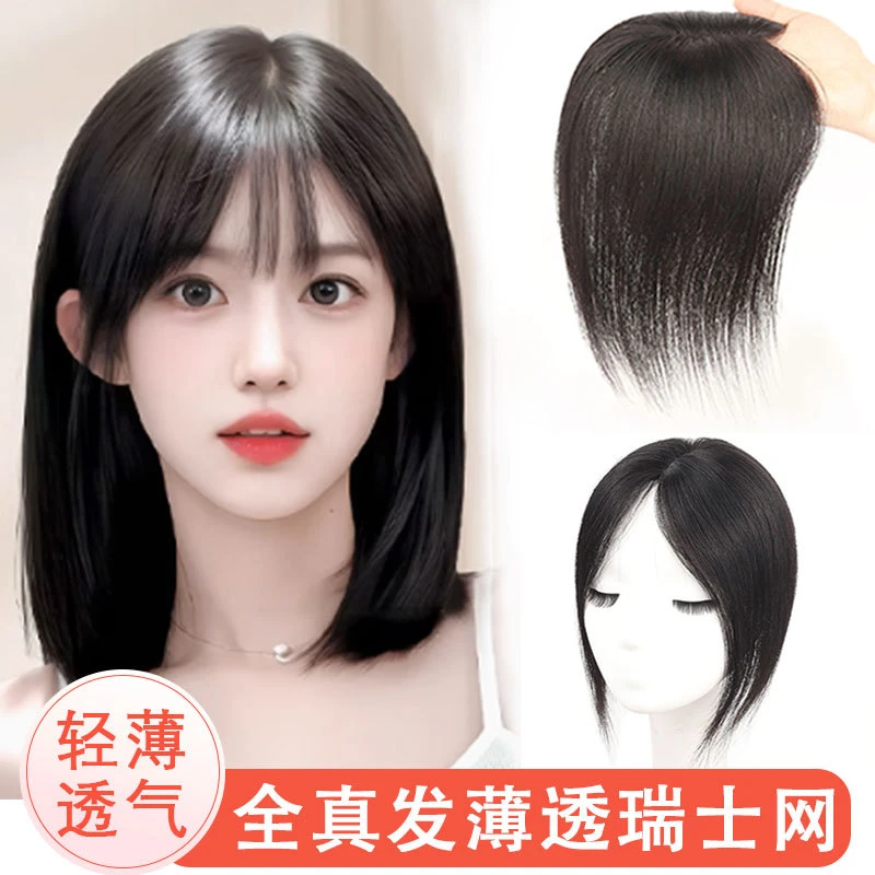 假发片女士真发一片式头顶补发片隐形无痕遮白发仿递针补发块