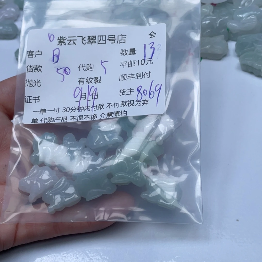 日***光散珠翡翠翡翠吊坠