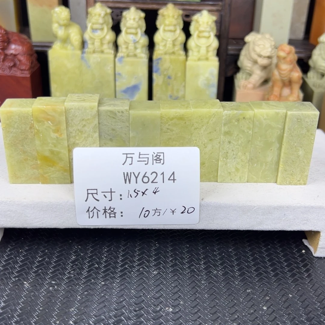 马***庄青田石青田石印章