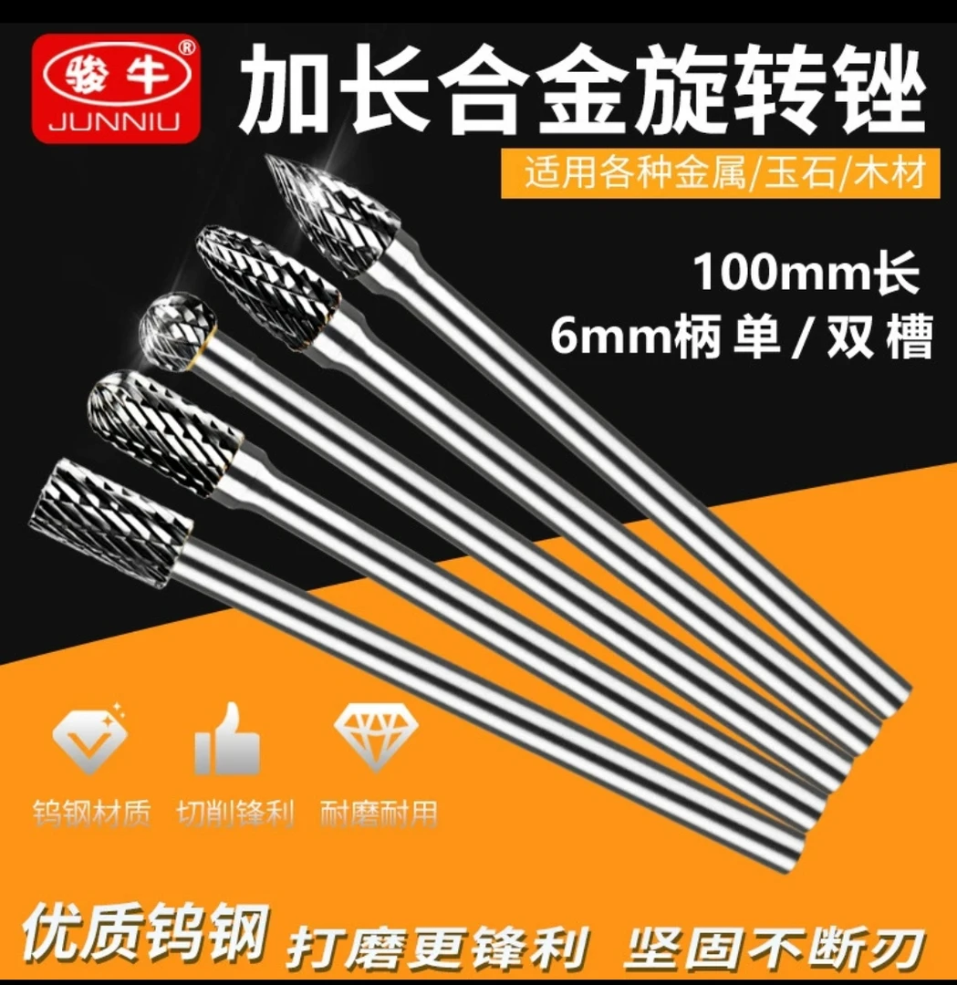 硬质合金旋转锉内磨头木工钨钢挫刀洗刀打磨工具电动铣刀扩孔