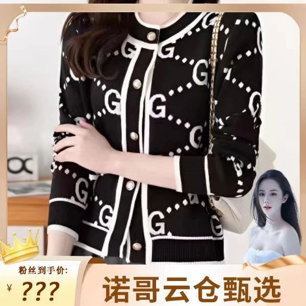 2025新款甜美减龄小香风针织衫开衫休闲上衣254