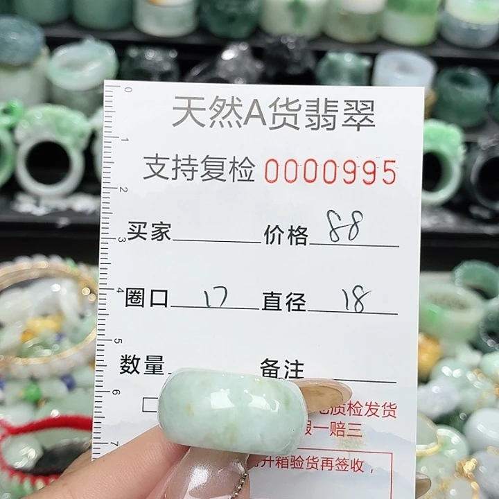 翡翠未镶嵌戒指戒指