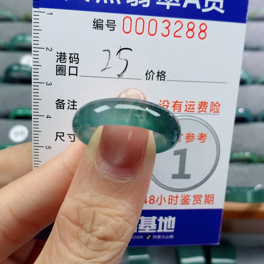 翡翠戒指未镶嵌天然