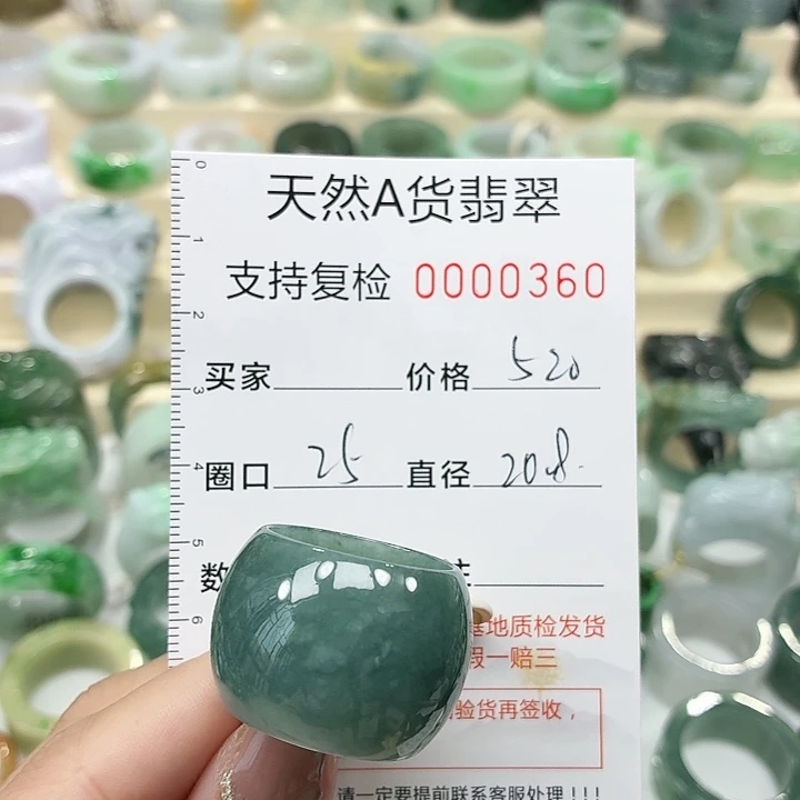 翡翠未镶嵌戒指戒指