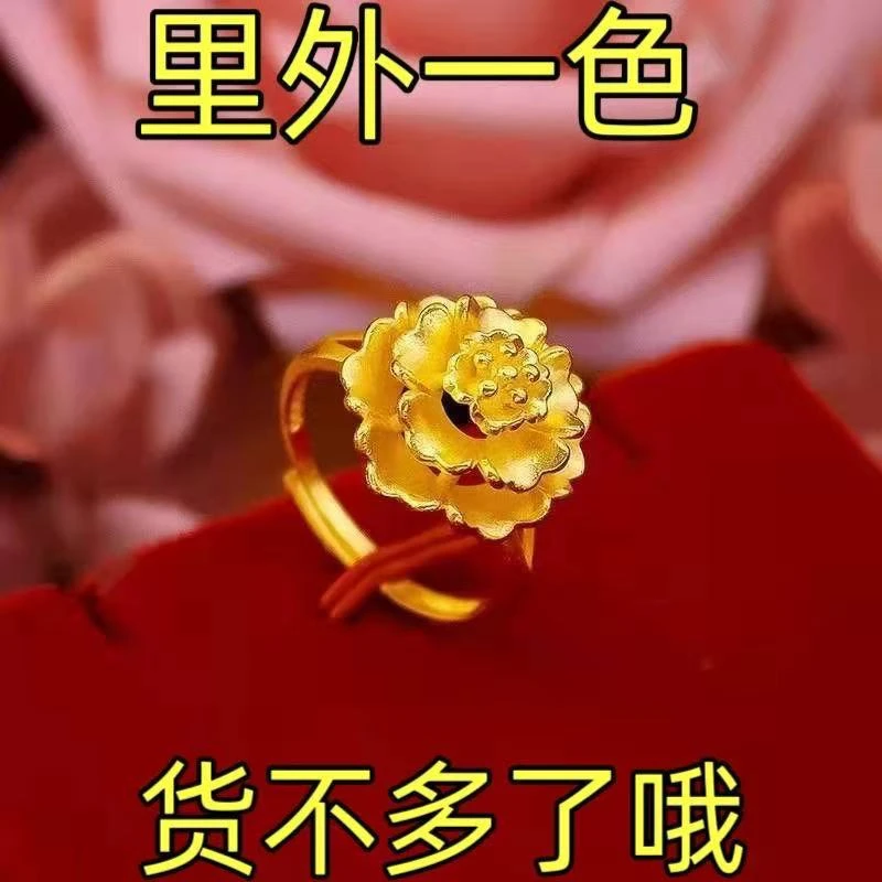 铜合金戒指 铜合金戒指金黄色女士花朵牡丹花时尚不掉色可调节