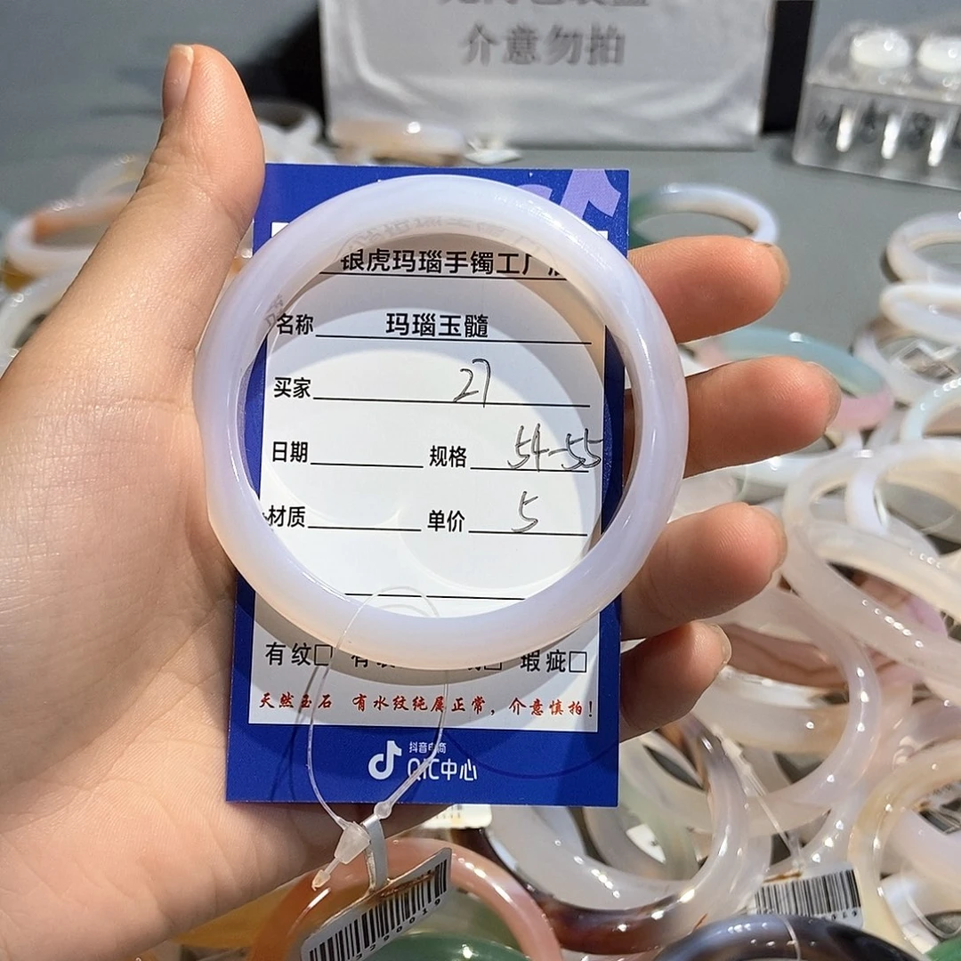 玛瑙/玉髓手镯未镶嵌