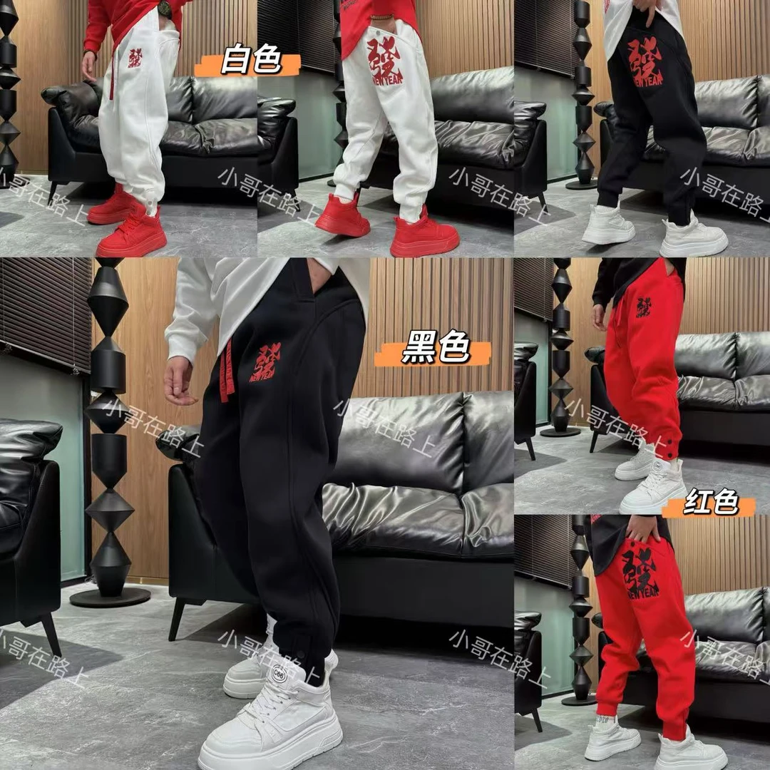 【加厚加绒】 M.6新年款發财重工刺绣卫裤裤脚按扣休闲裤男女同款