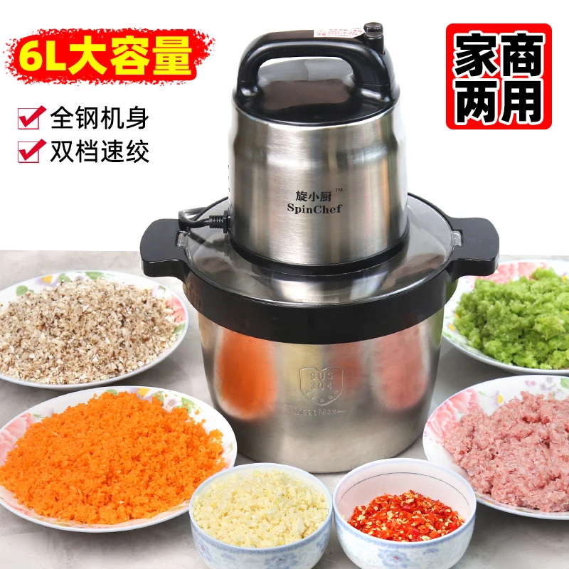 旋小厨6升4叶刀绞肉机大功率多功能料理机家用商用碎菜不锈钢