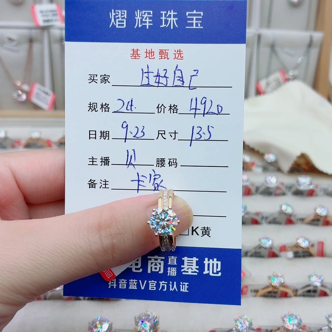 过***己18K金镶嵌合成碳硅石（莫桑石）戒指/指环