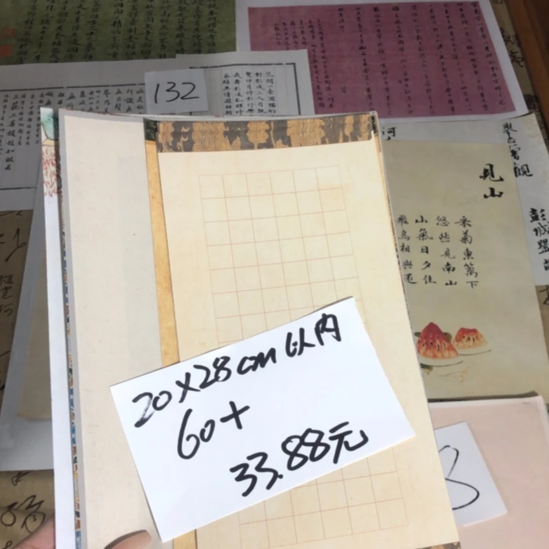 【闪购商品】保底60张20*28cm以内