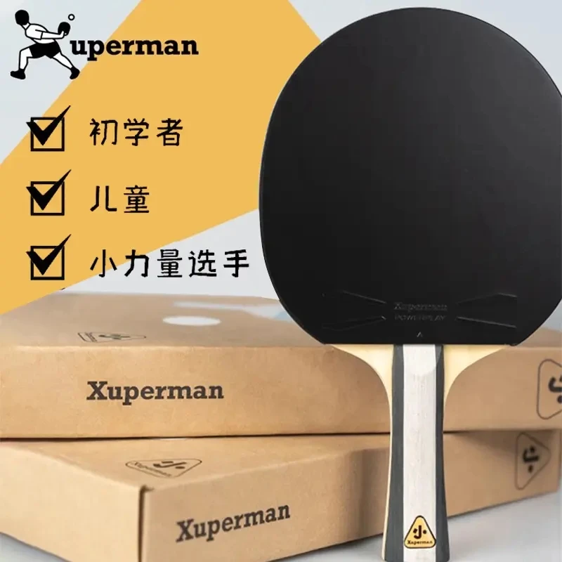Xuperman纯木乒乓球成品拍中考训练业余儿童初学者小力量选手使用