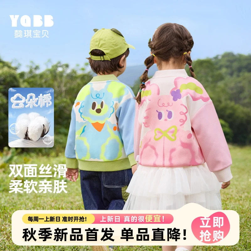 【懿琪宝贝】儿童婴儿外套针织春季男童开衫女童上衣春秋款小童童装