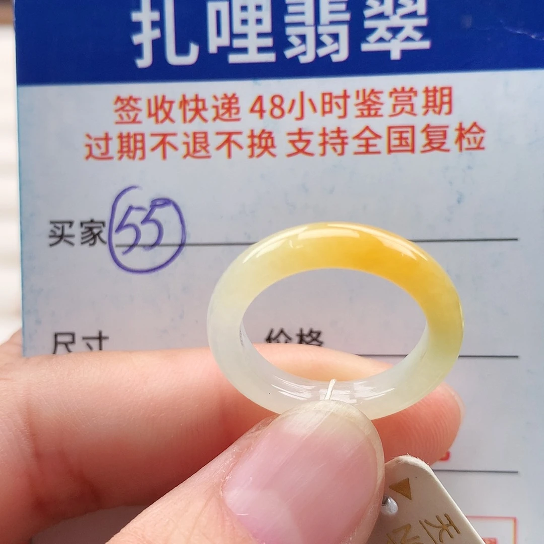 未镶嵌戒指翡翠13 14号