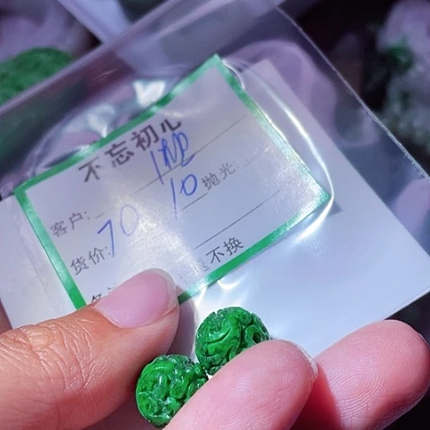 湘***涵颈饰未镶嵌翡翠缅甸
