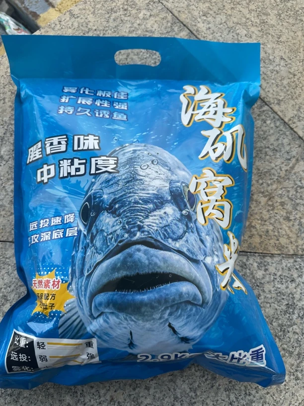 海钓大比重窝料 5.8斤 海鱼海虾研磨粉添加 天然诱鱼