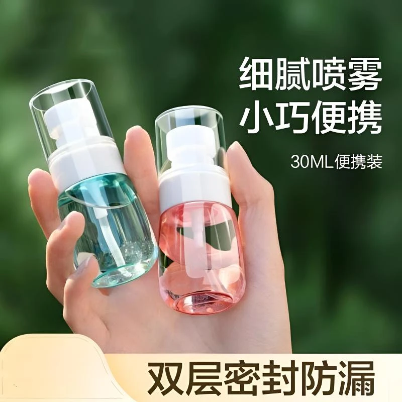 喷雾瓶子超细雾旅行分装瓶脸部化妆补水便携按压式酒精小喷壶旅游