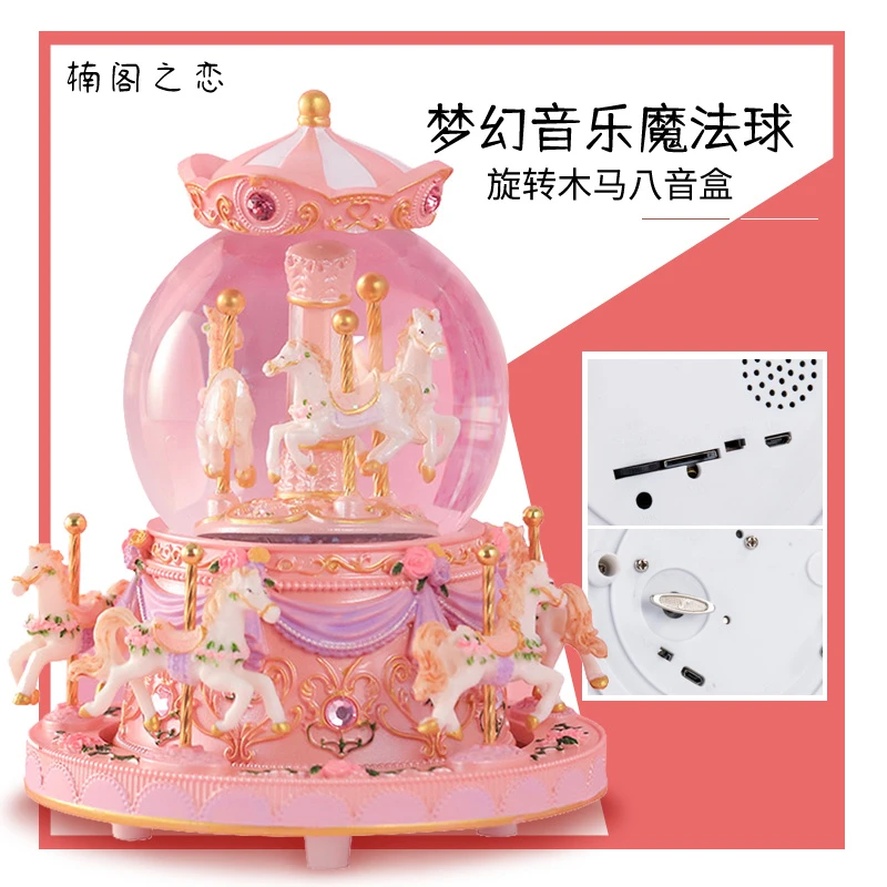 旋转木马发光水晶球音乐盒八音盒女生节生日礼物女孩公主平安夜