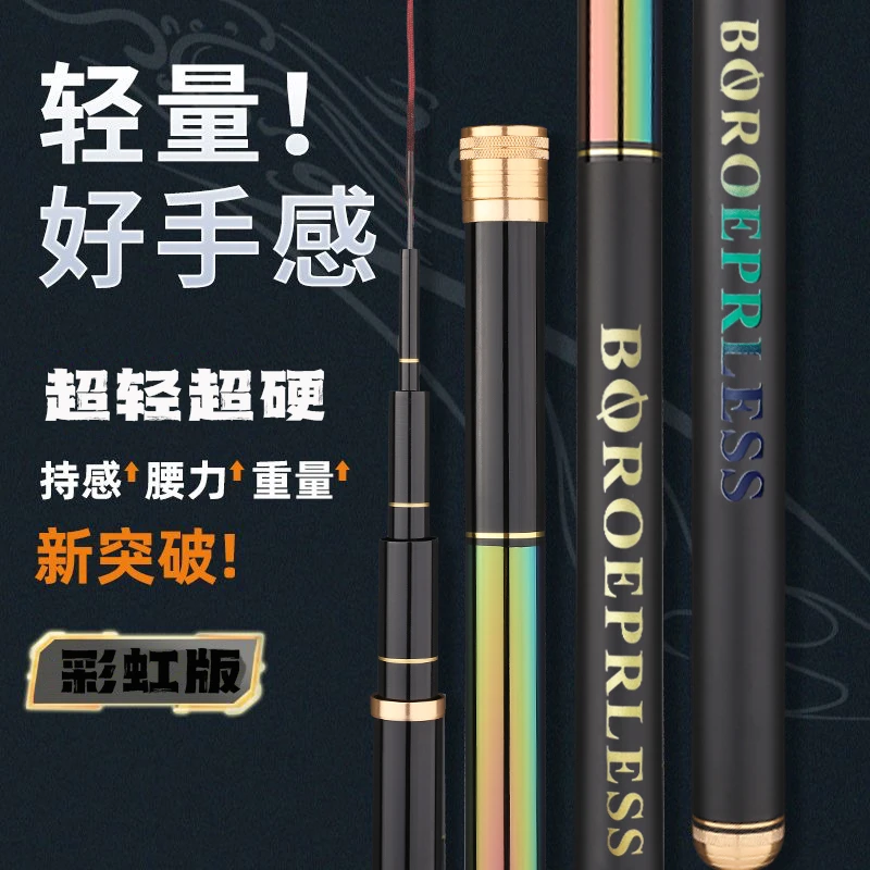 25/正品旗舰彩虹版5H/6H台钓竿超轻超硬大综合