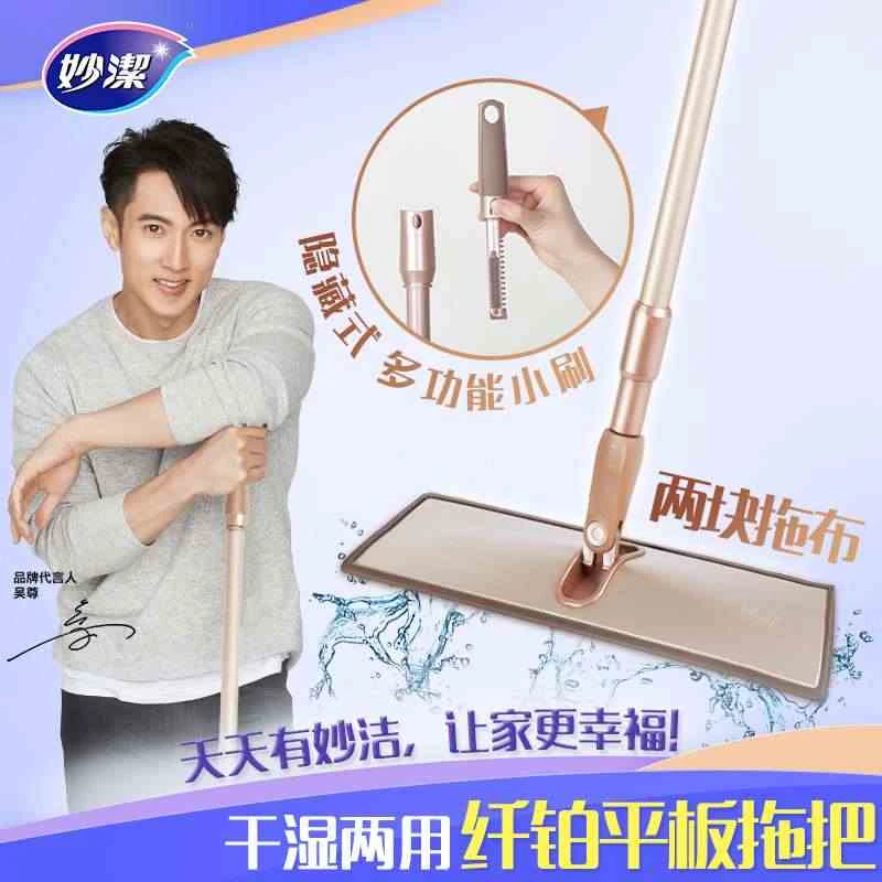 【自营】妙洁纤铂平板干湿两用家用拖把除尘除垢 大号旋转懒人托