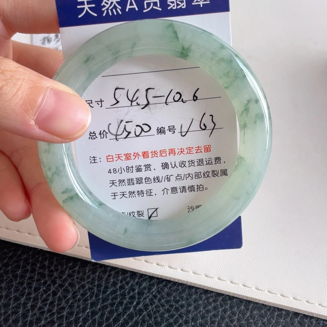 翡翠手镯未镶嵌翡翠