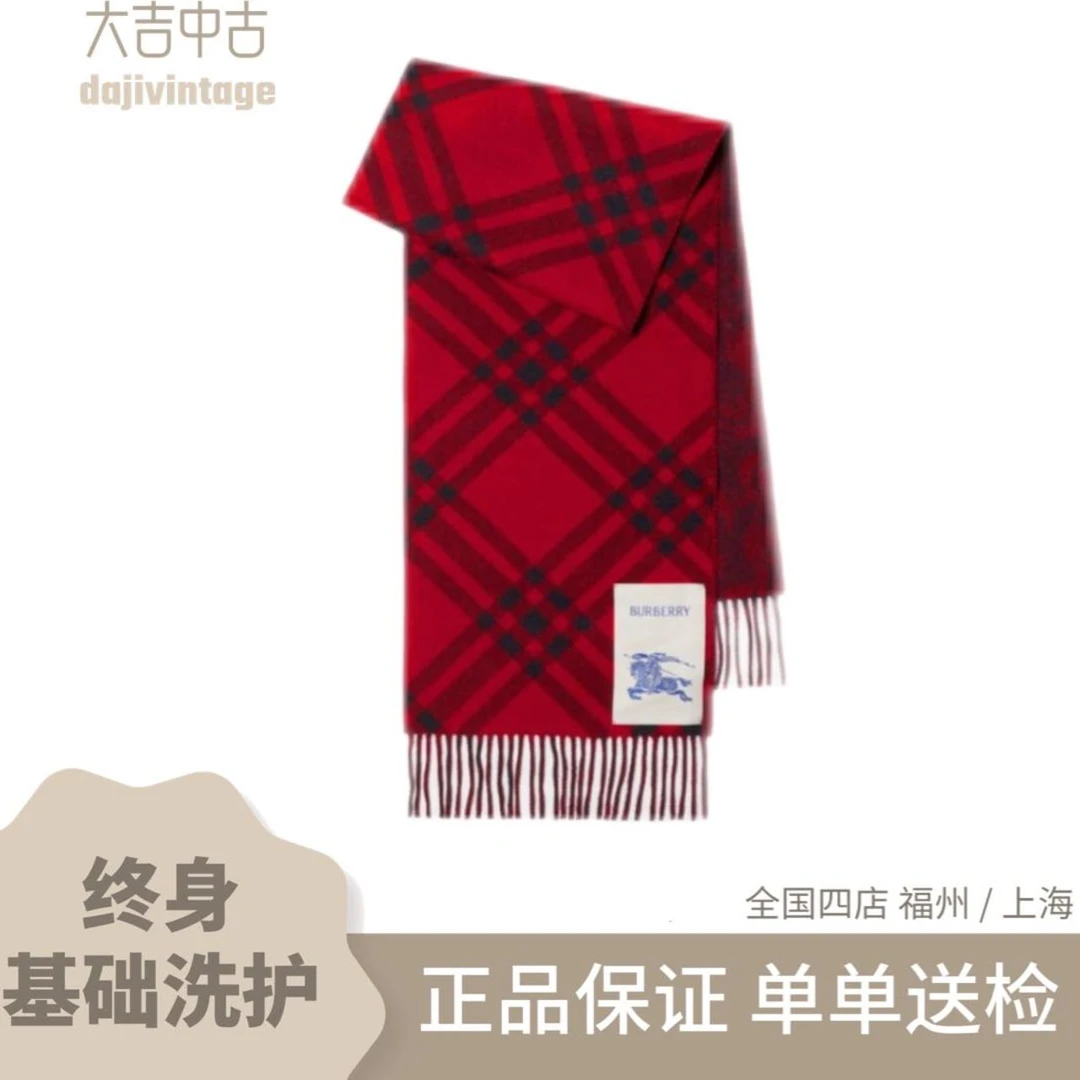 99新 BURBERRY/博柏利 大吉中古/Burberry博柏利番茄红格纹围巾