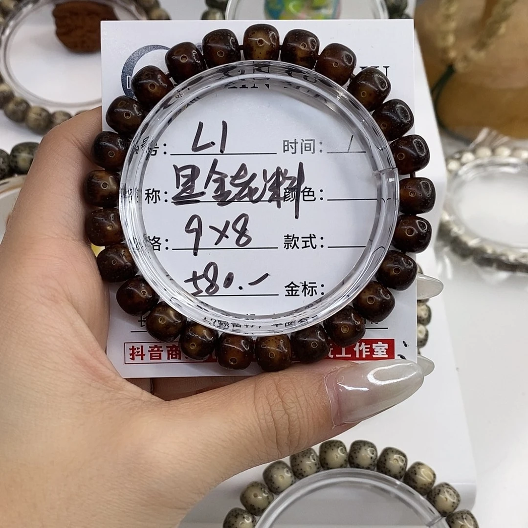 手串星月菩提卡9黑金老料L1