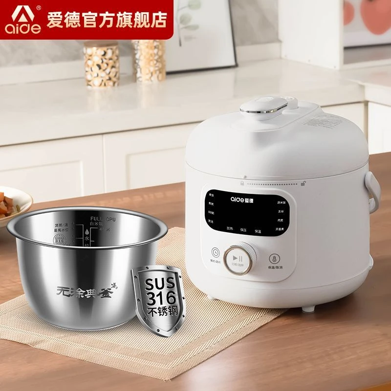 爱德1.8L迷你小型电压力锅316不锈钢家用多功能高压锅智能电饭煲