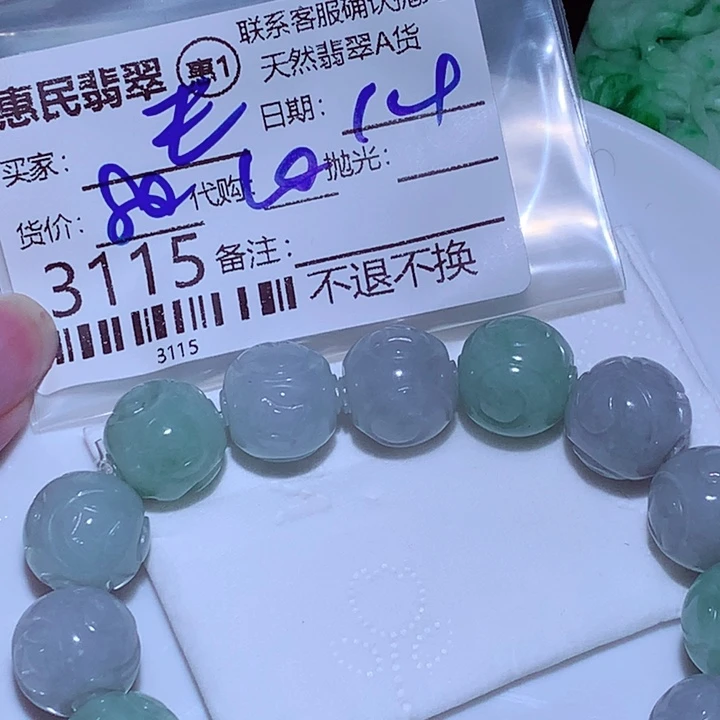 逍***王颈饰未镶嵌翡翠vg