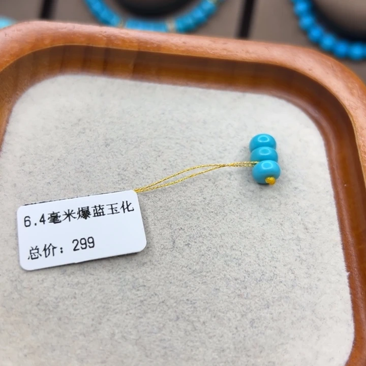 绿松石未镶嵌手链