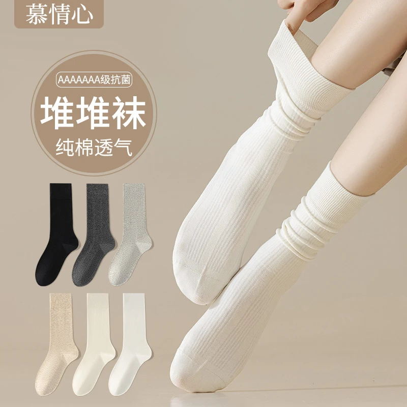 袜子女夏季薄款防臭白色月子袜长袜中筒袜纯棉100%全棉无骨堆堆袜