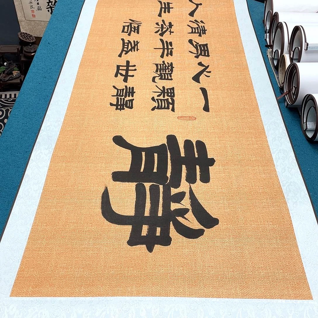 书法精装裱纯手写假一赔万精品銘家