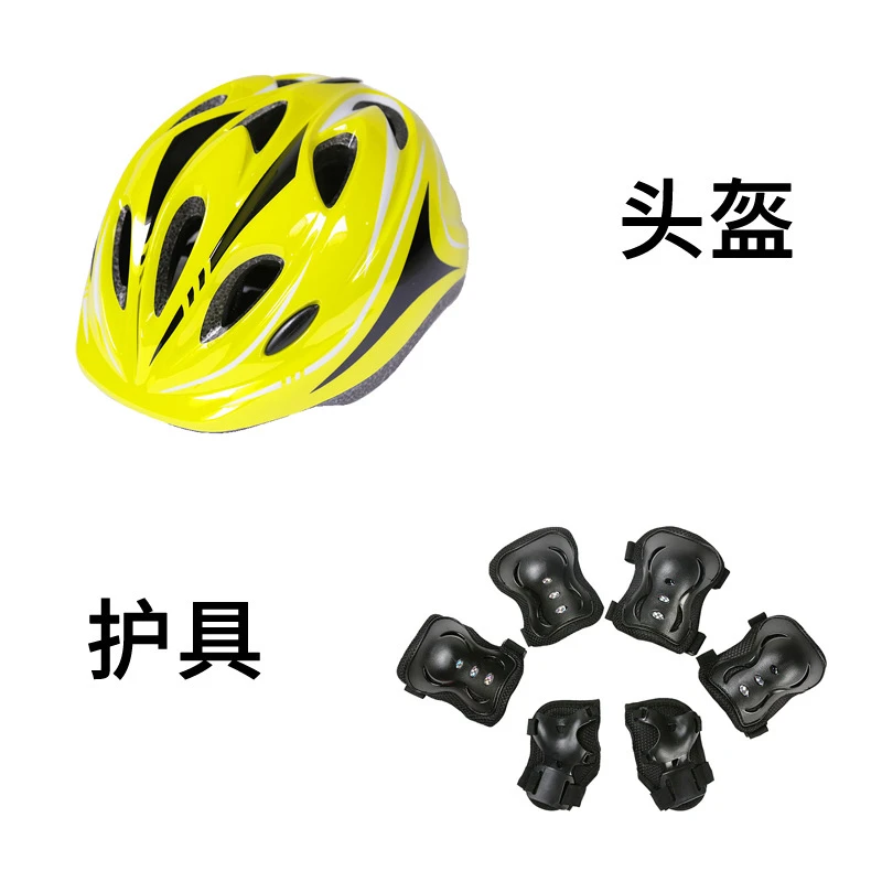 护具套装头盔护膝护肘护手掌轮滑滑板车滑步车骑行户外安全帽