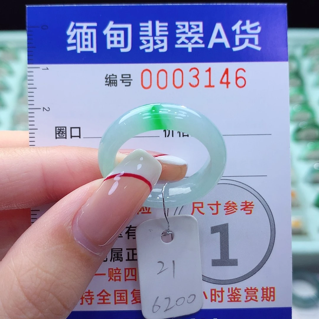 未镶嵌戒指翡翠21号