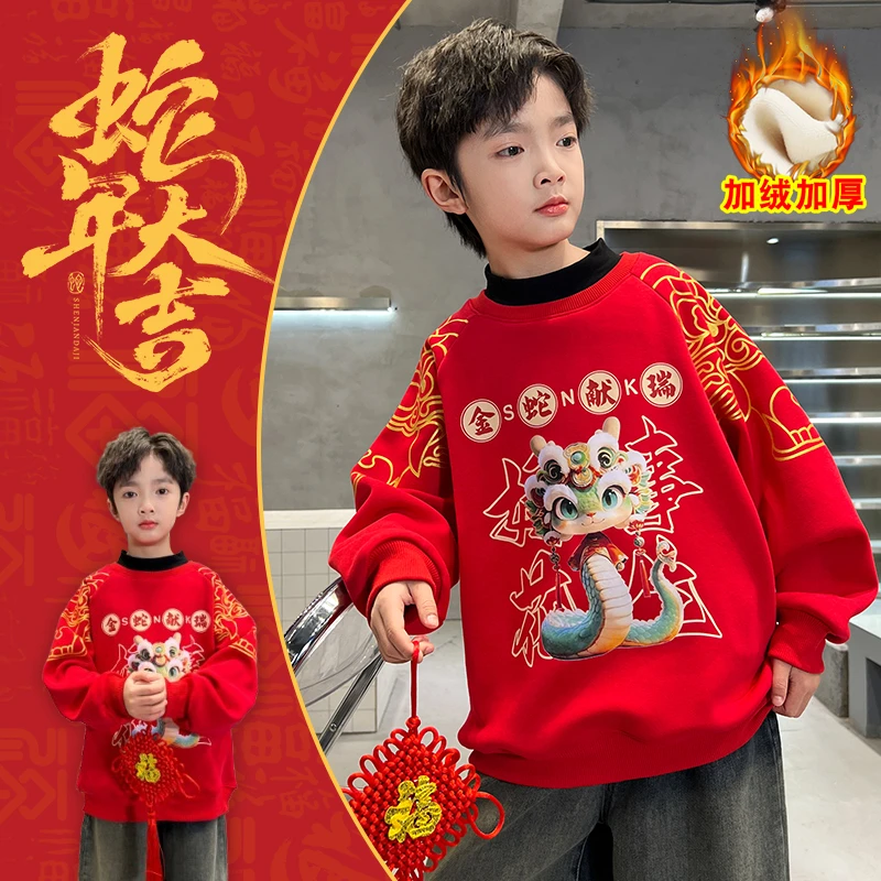 男童加绒红色卫衣冬款2025新款儿童本命冬季蛇年新年加厚拜年服