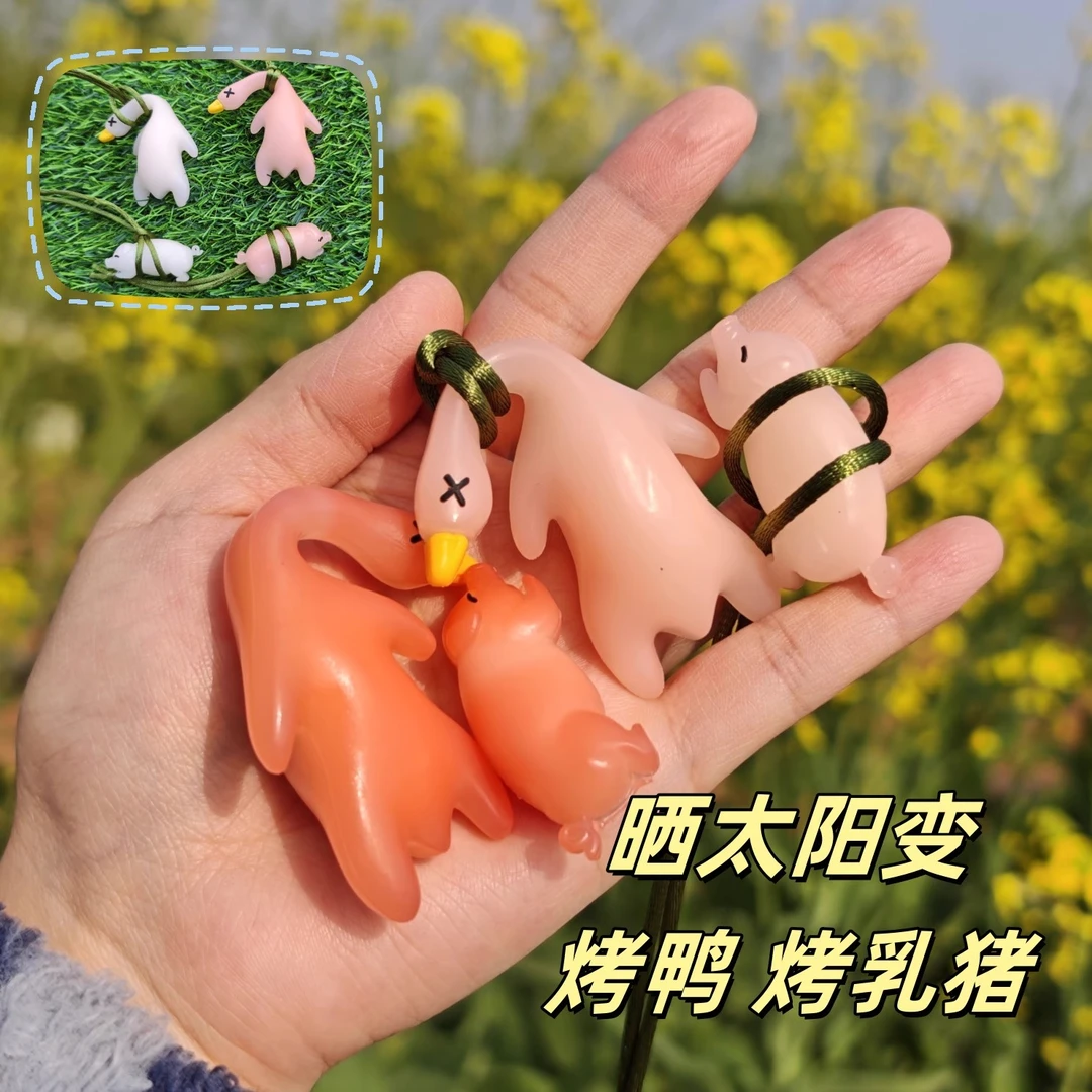【1个装】变色烤乳猪挂件遇光紫外线会变色有趣恶搞烧鸭创意钥匙扣