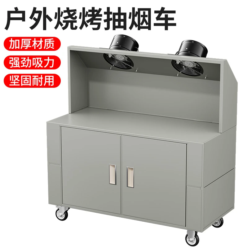 蝶烤香双电机抽油烟车商用大型吸油烟车大吸力抽风车烤炉套装