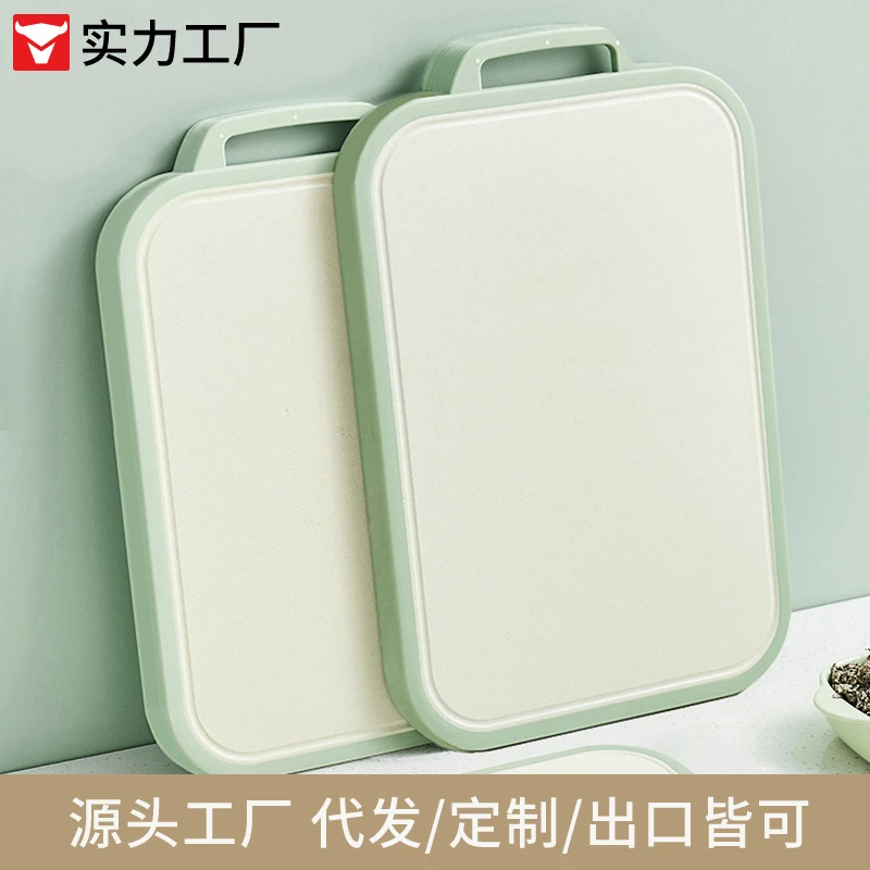 菜板砧板切菜板案板双面菜板家用塑料抗菌菜板防滑厨房加厚麦秸秆